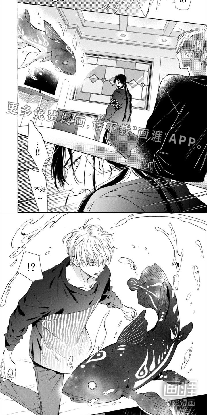 死神侦探 第9话 第3页