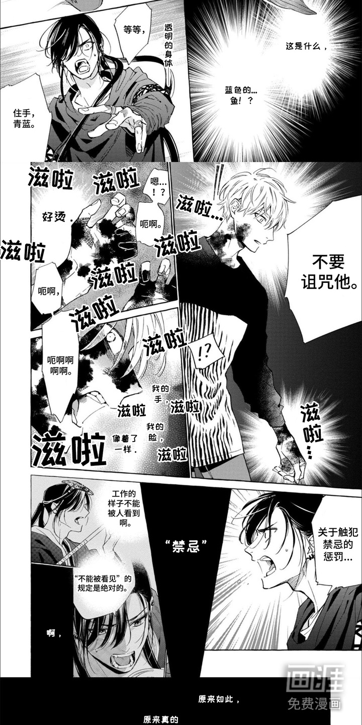 死神侦探 第9话 第4页