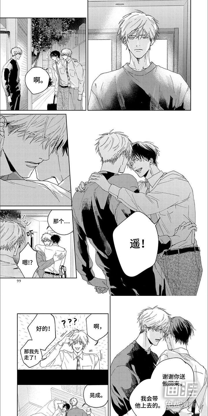 属于他的盛夏花朵第10话图