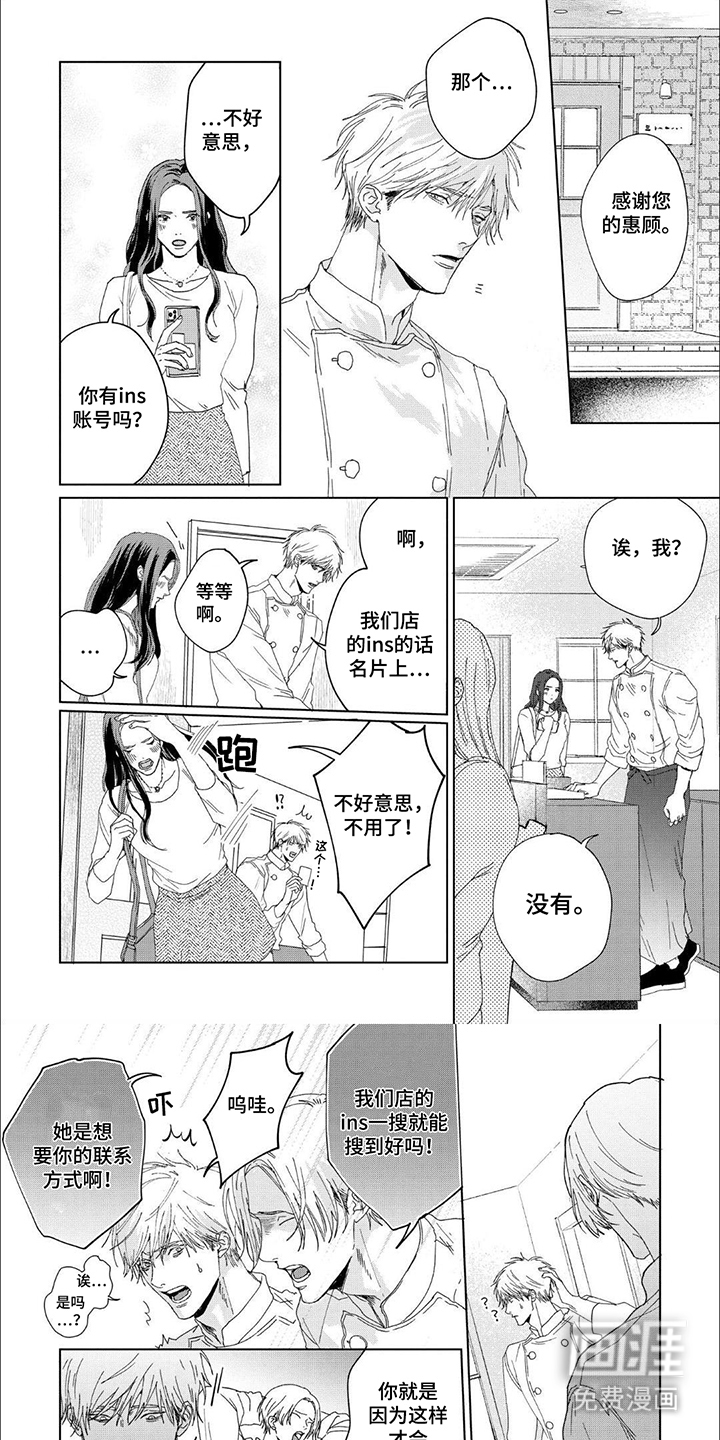 属于他的盛夏花朵第11话图