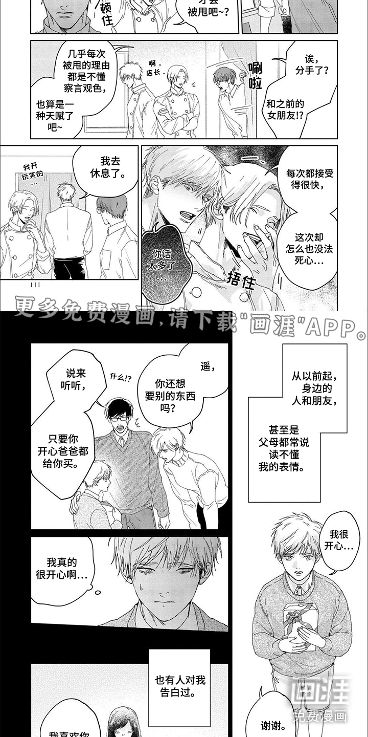 属于他的盛夏花朵第11话图