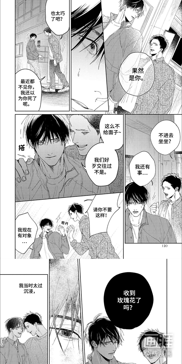 属于他的盛夏花朵第12话图