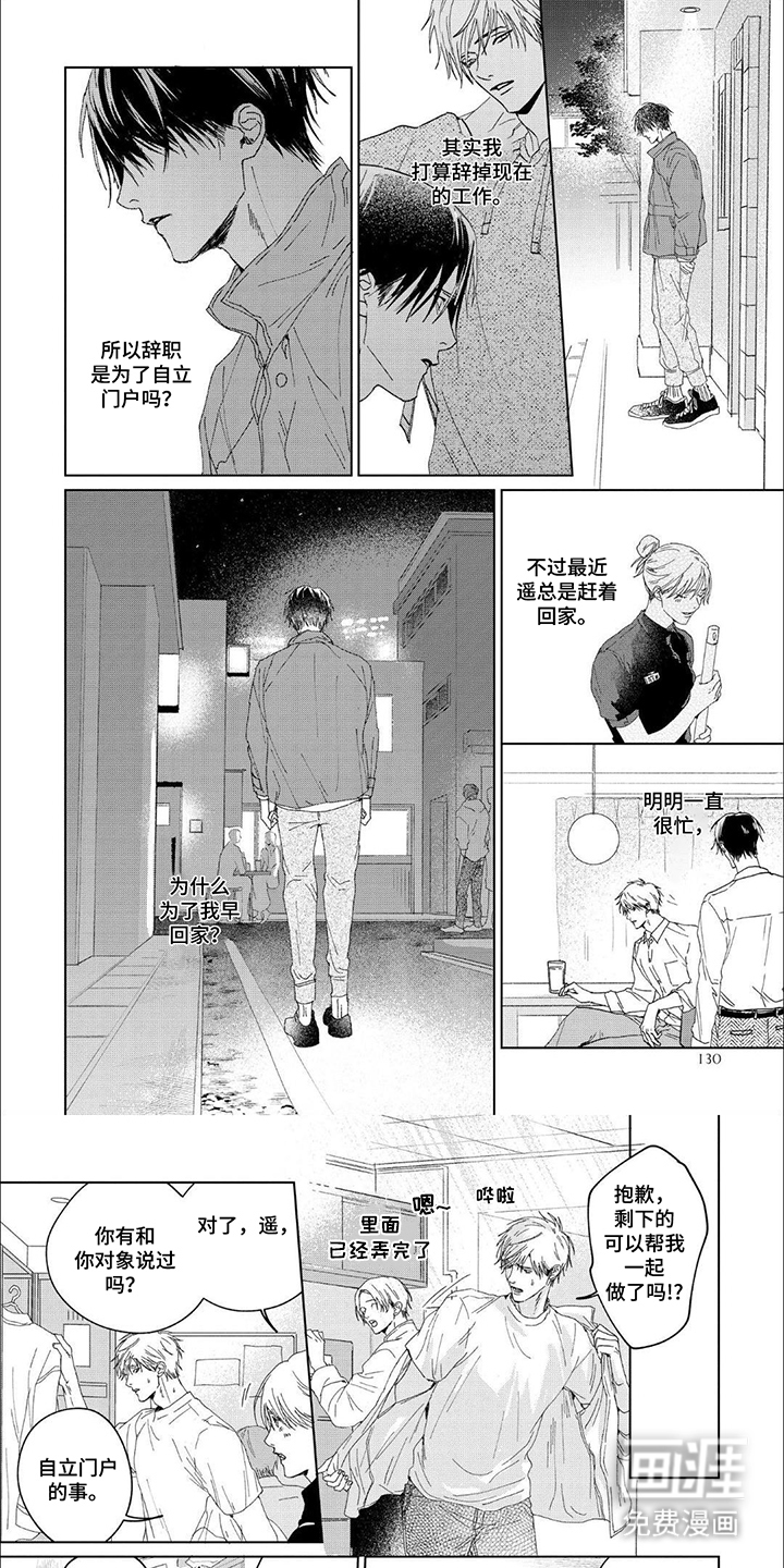 属于他的盛夏花朵第13话图