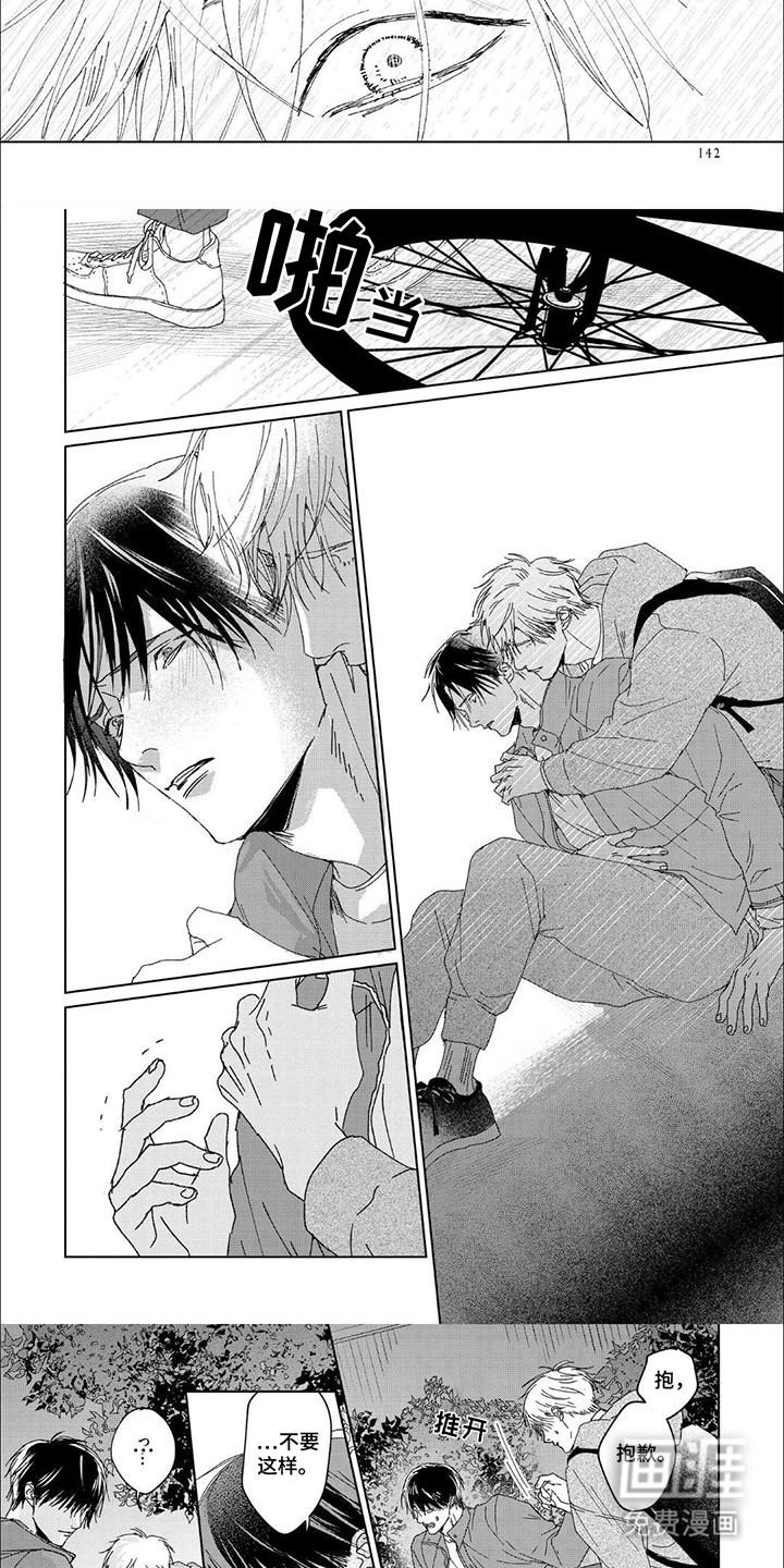 属于他的盛夏花朵第14话图