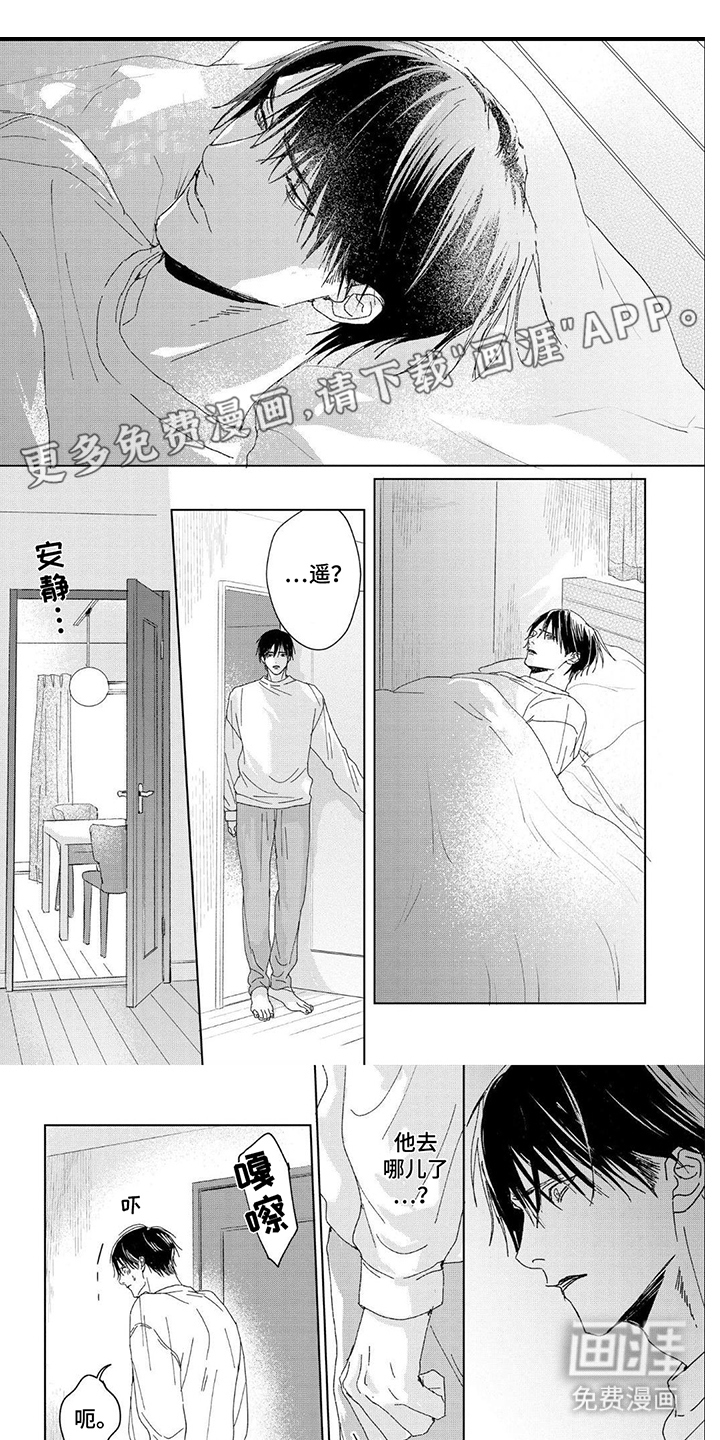 属于他的盛夏花朵第15话图