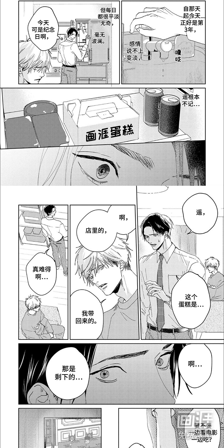 属于他的盛夏花朵第2话图