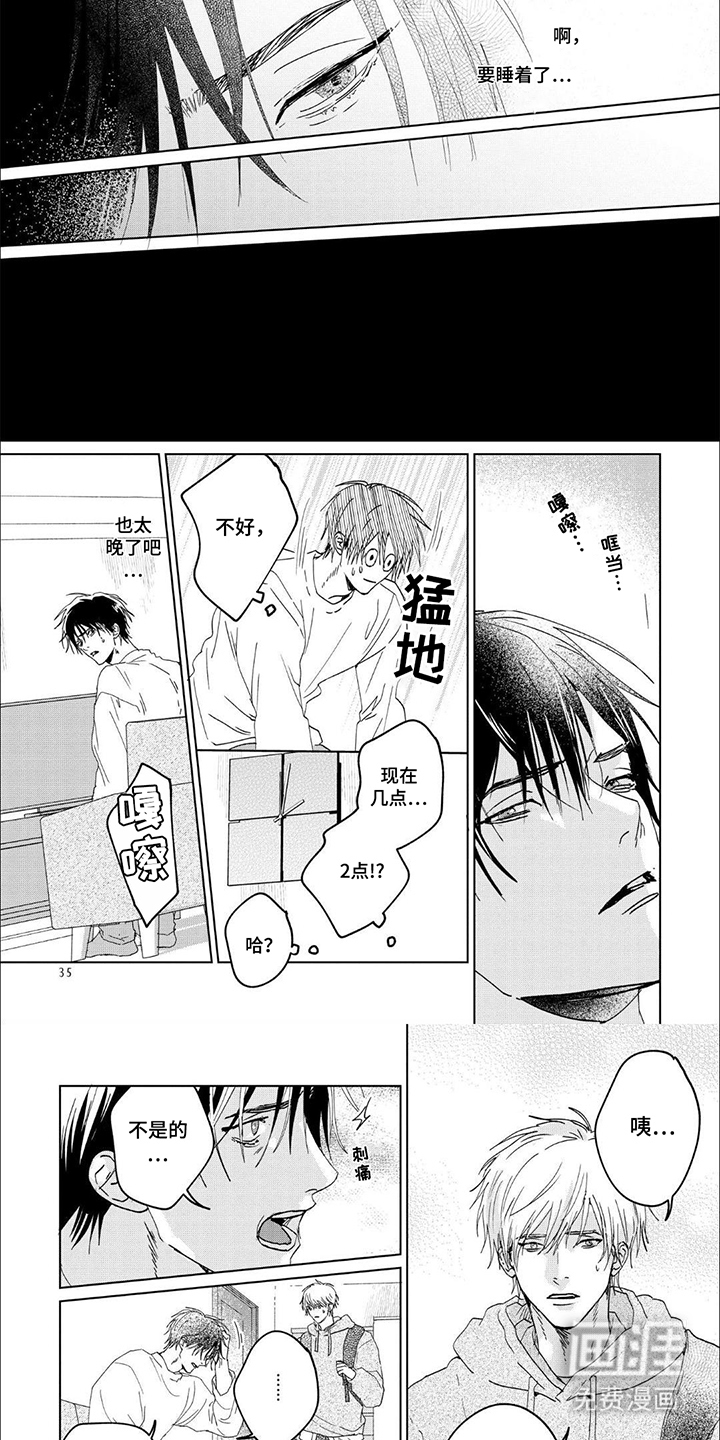 属于他的盛夏花朵第4话图