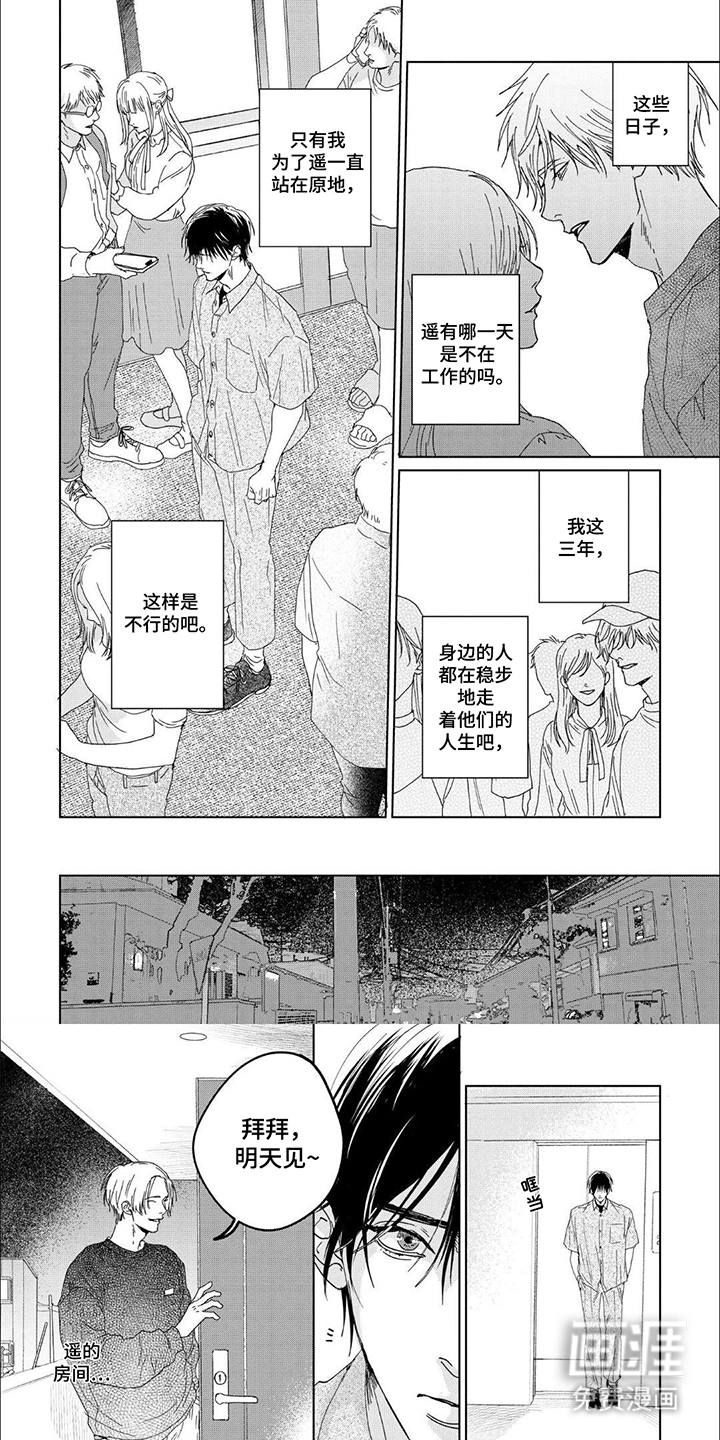 属于他的盛夏花朵第6话图