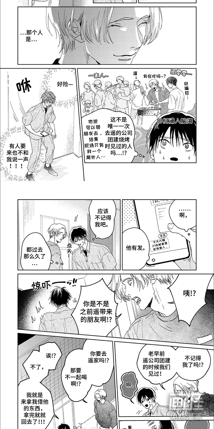 属于他的盛夏花朵第6话图