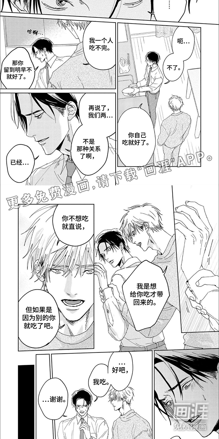 属于他的盛夏花朵第7话图