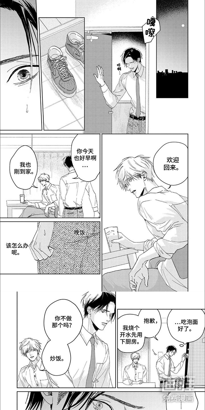 属于他的盛夏花朵第8话图