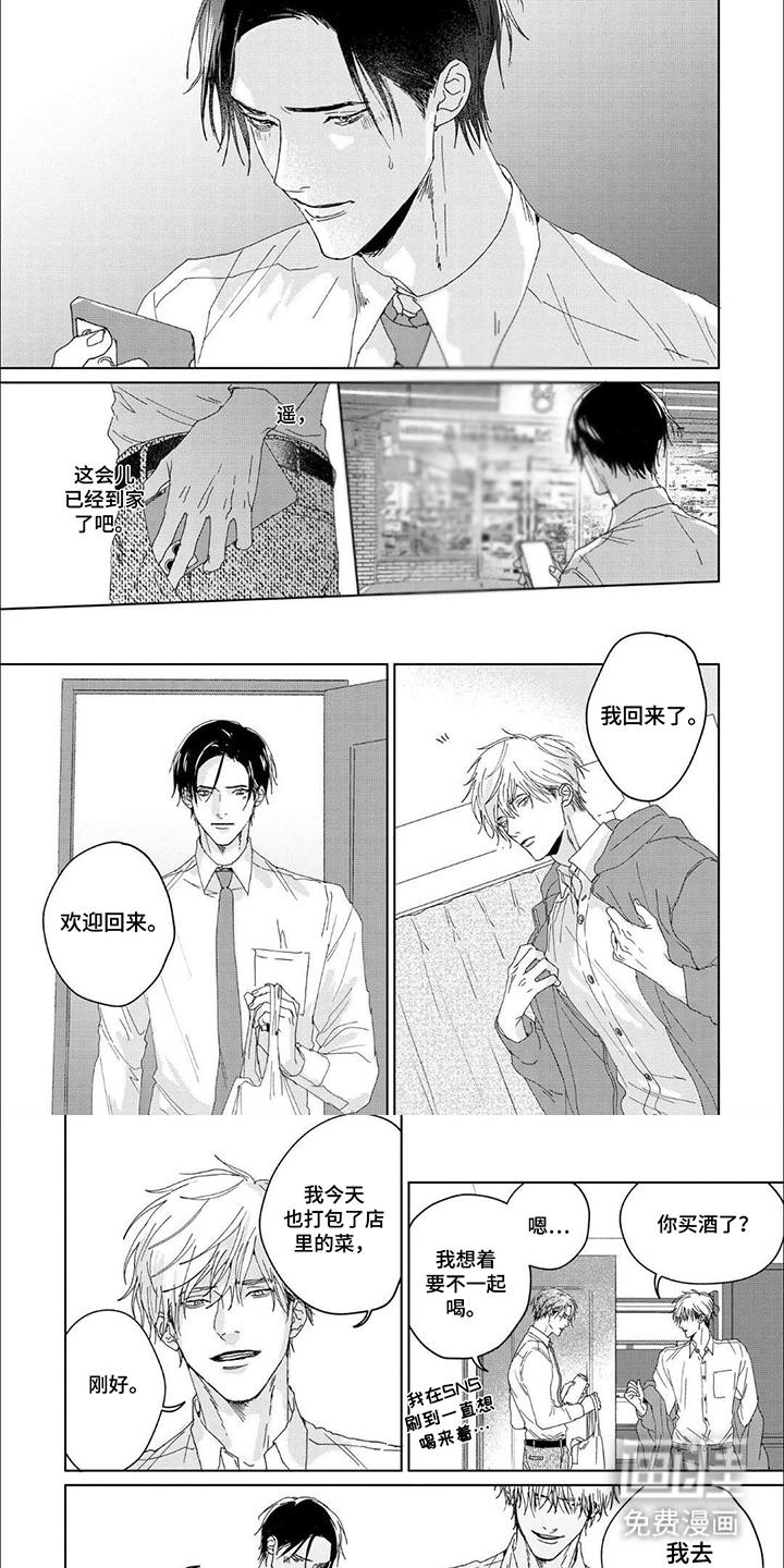 属于他的盛夏花朵第9话图