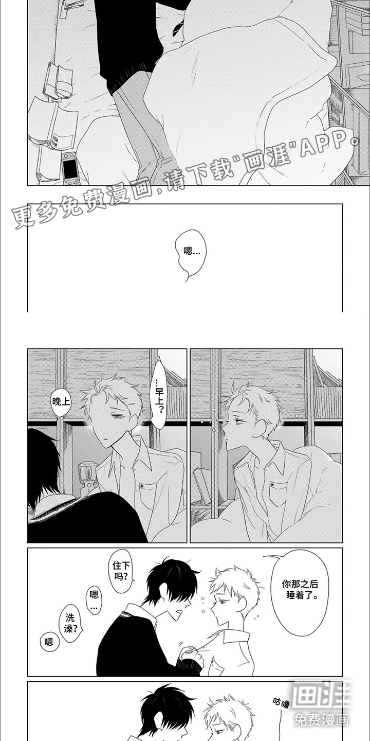 是我的青梅竹马 第1话 第1页