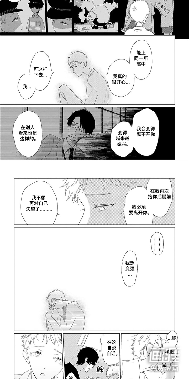 是我的青梅竹马 第10话 第1页