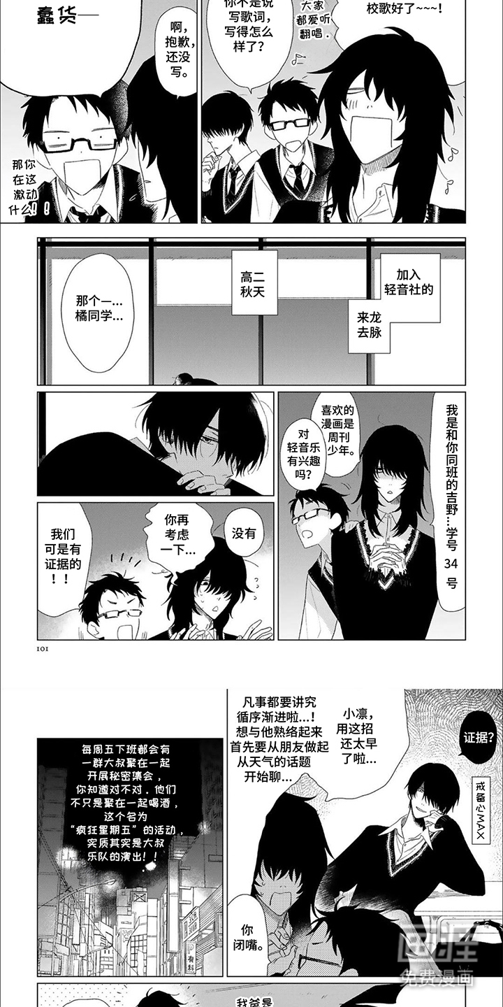 是我的青梅竹马 第10话 第5页