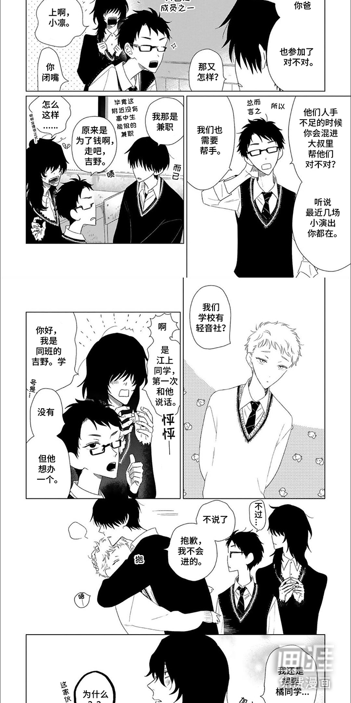 是我的青梅竹马 第10话 第6页