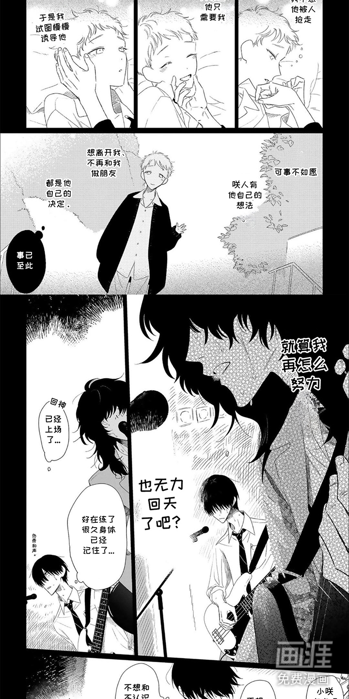 是我的青梅竹马 第12话 第1页