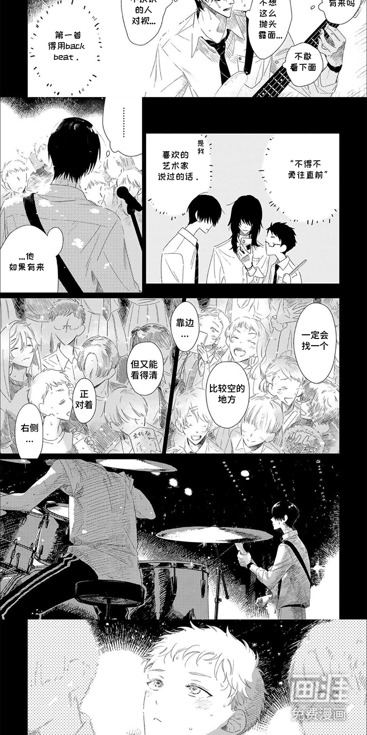 是我的青梅竹马 第12话 第2页