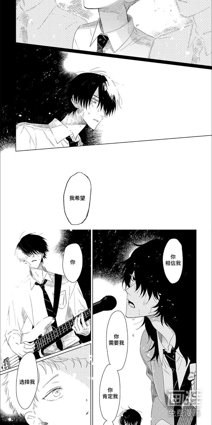 是我的青梅竹马 第12话 第3页