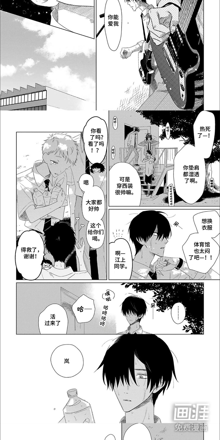 是我的青梅竹马 第12话 第4页