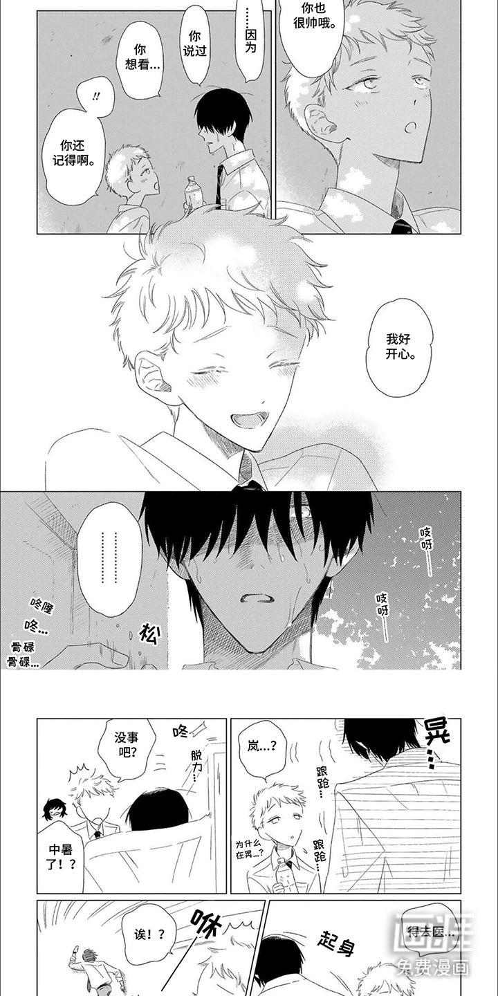 是我的青梅竹马 第12话 第5页