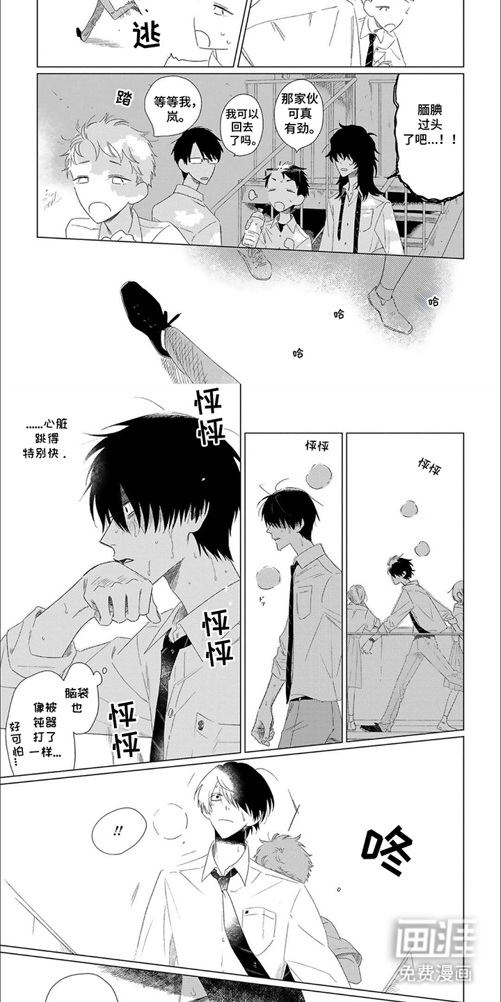 是我的青梅竹马 第12话 第6页