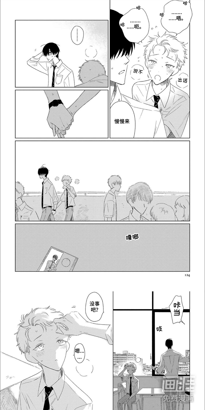 是我的青梅竹马 第13话 第0页