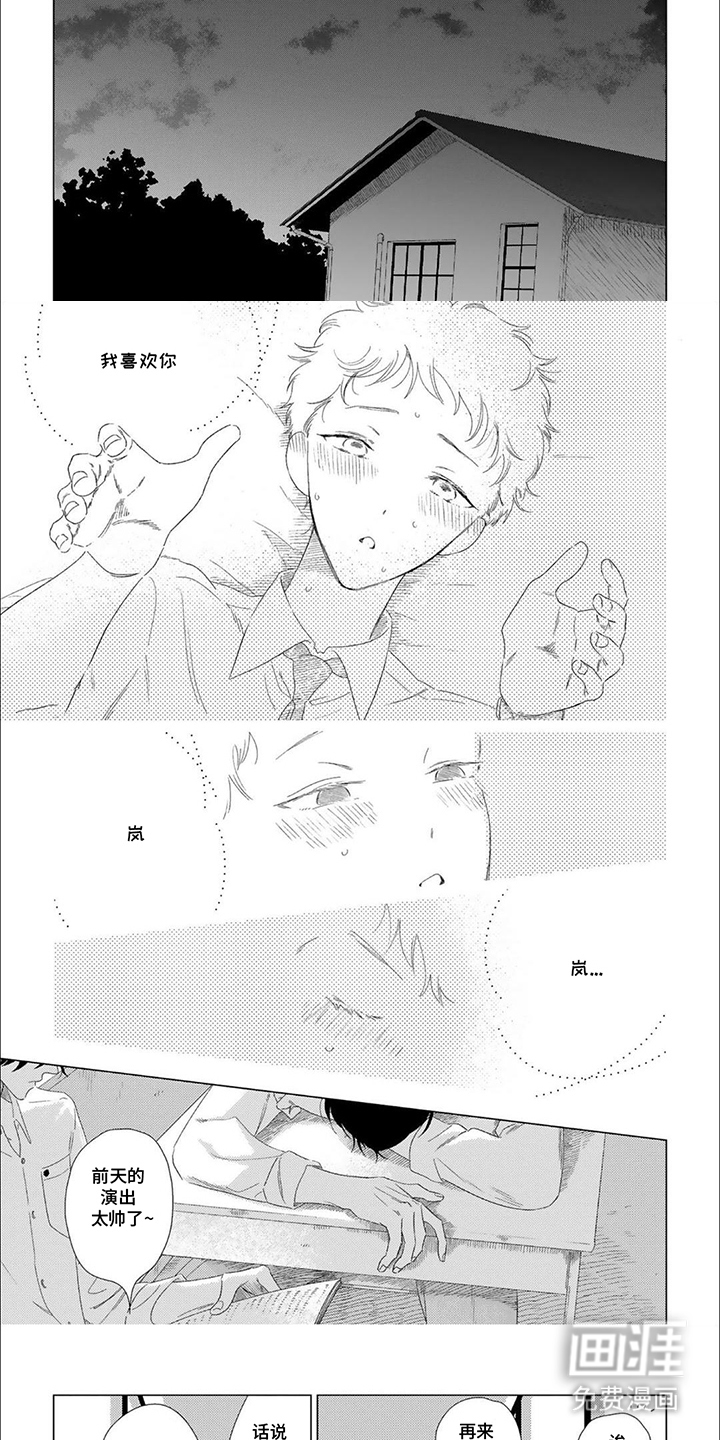 是我的青梅竹马 第14话 第4页