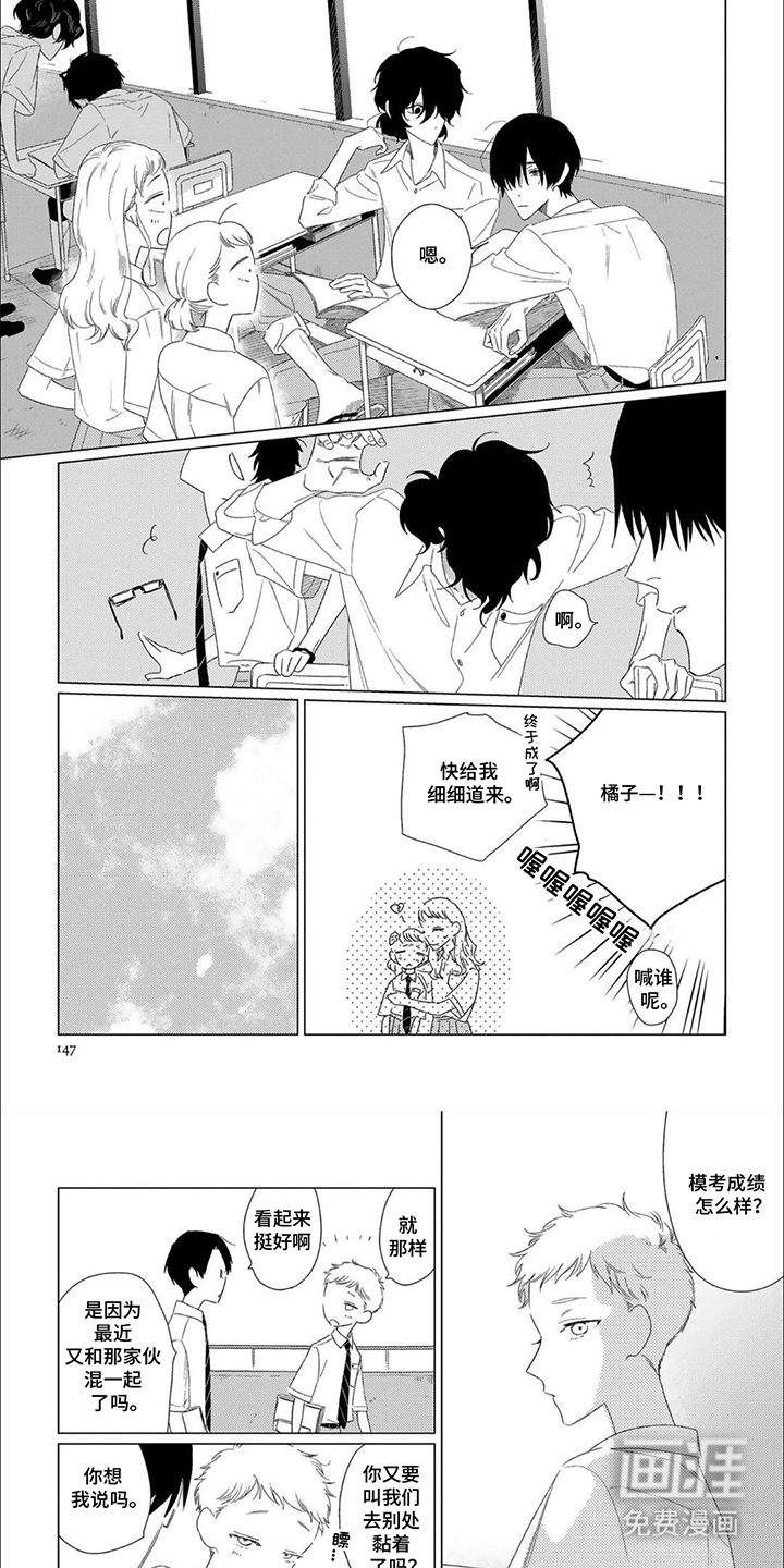 是我的青梅竹马 第15话 第0页