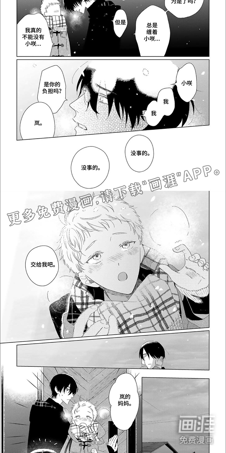 是我的青梅竹马 第17话 第1页