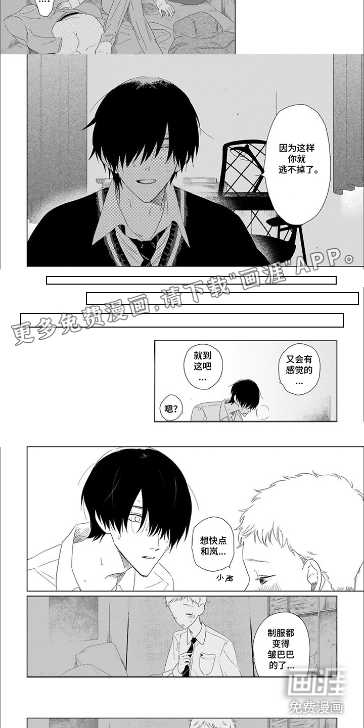 是我的青梅竹马 第18话 第1页