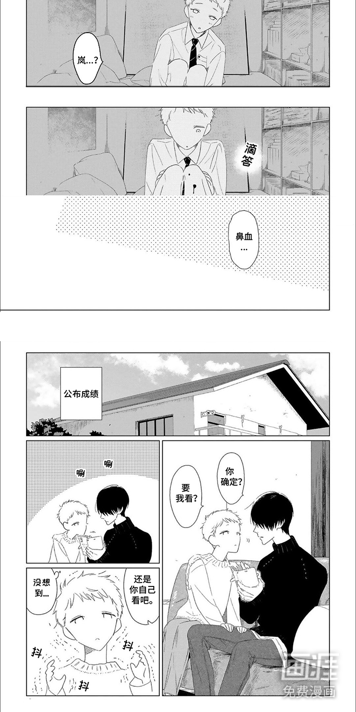 是我的青梅竹马 第18话 第2页