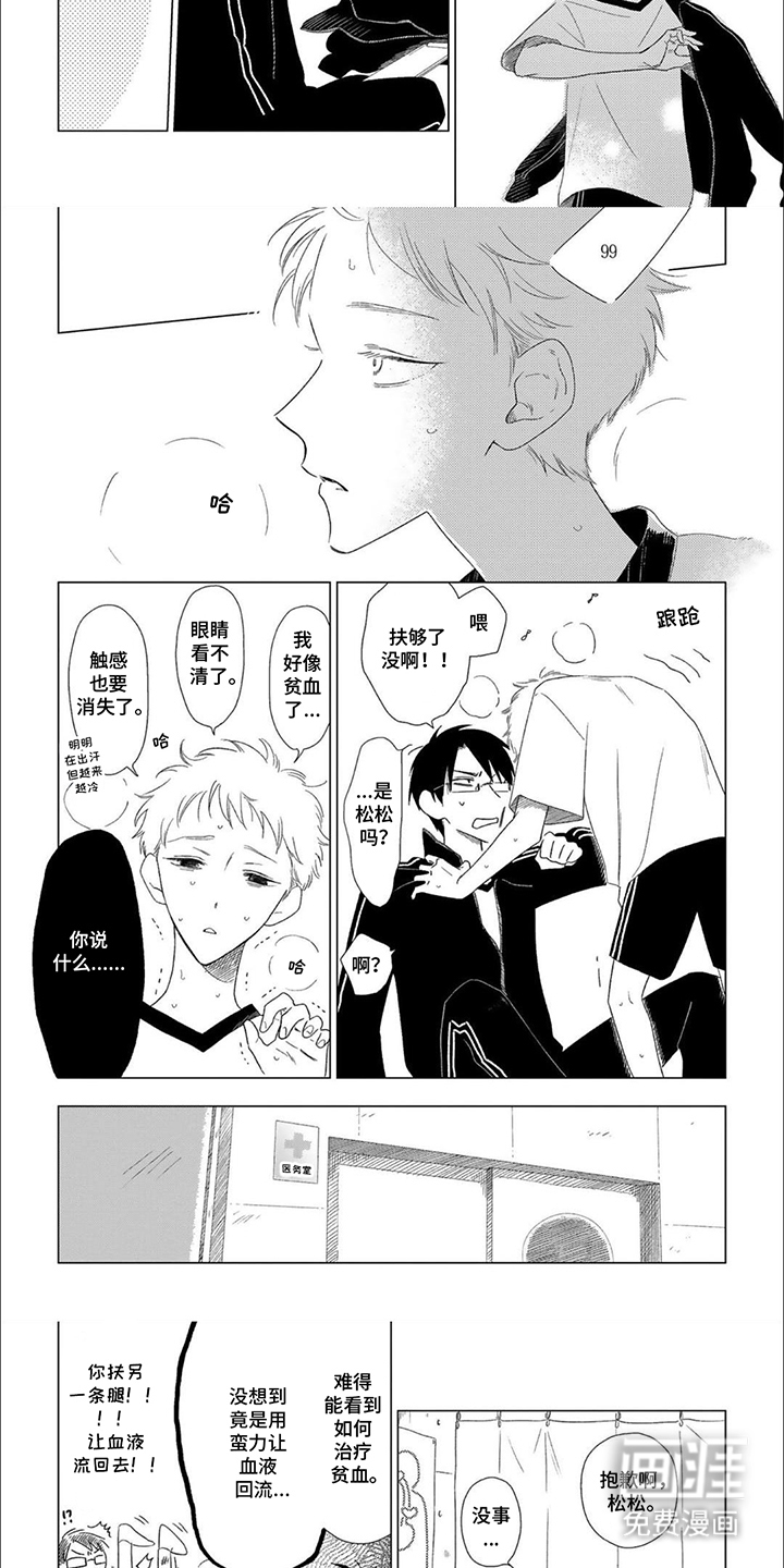 是我的青梅竹马 第5话 第2页