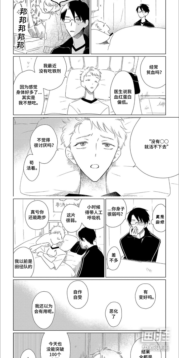 是我的青梅竹马 第5话 第3页