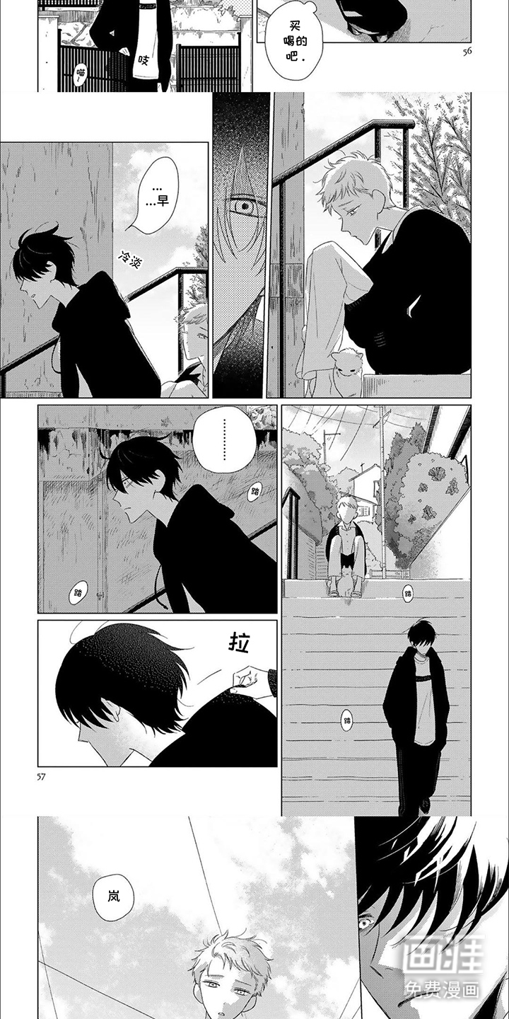 是我的青梅竹马 第6话 第2页