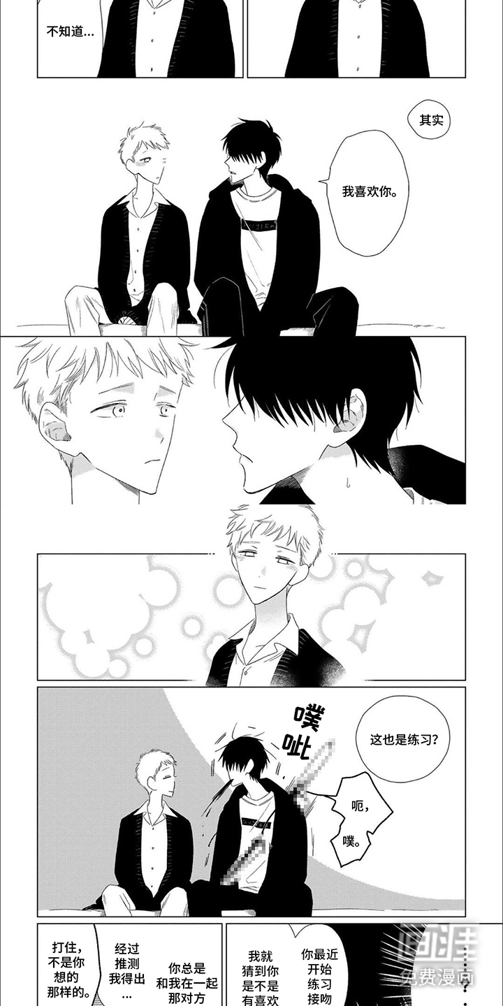 是我的青梅竹马 第7话 第3页