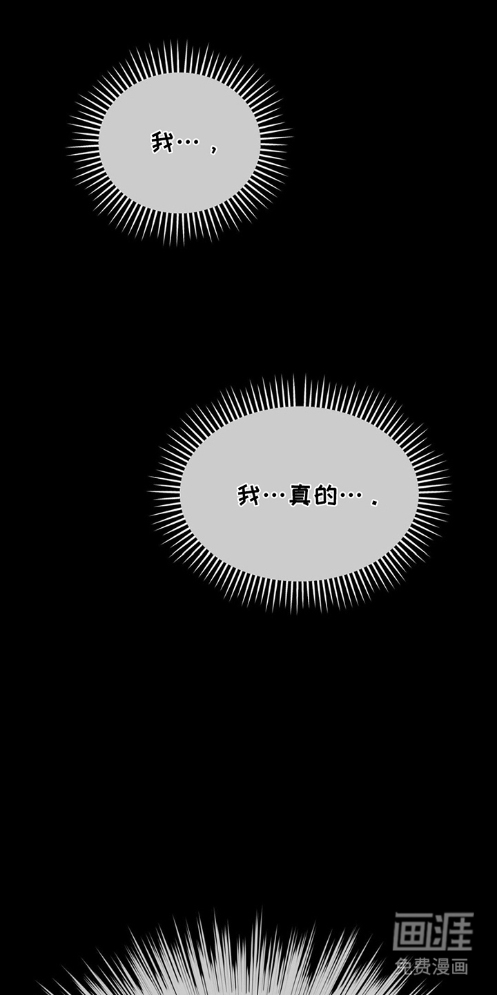 随声而动第1话图