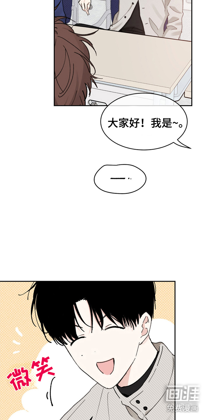 随声而动第1话图