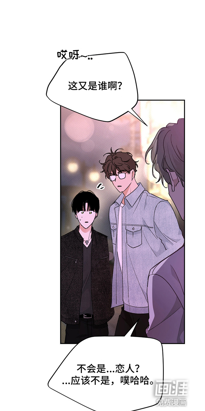 随声而动第10话图