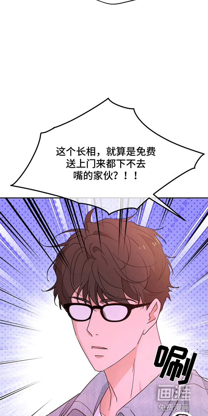 随声而动第10话图