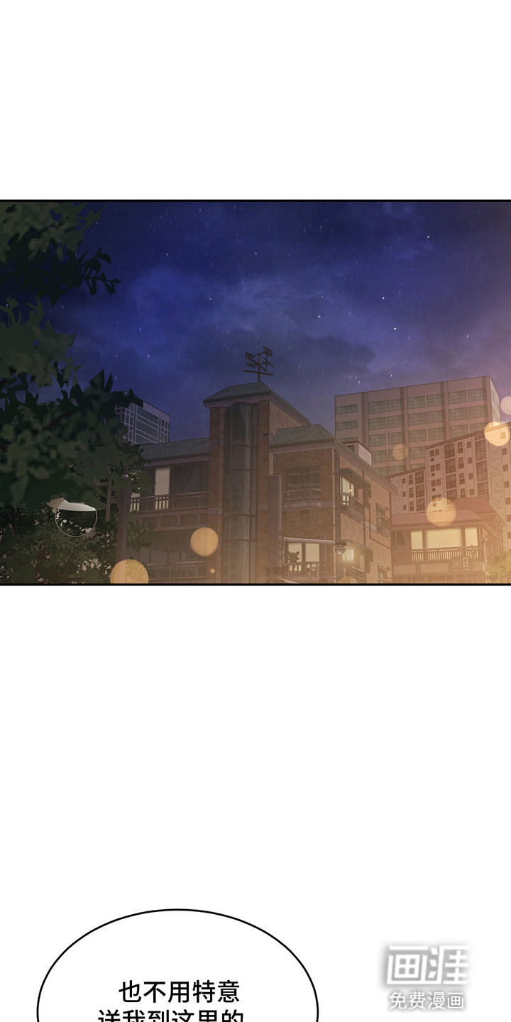 随声而动第11话图