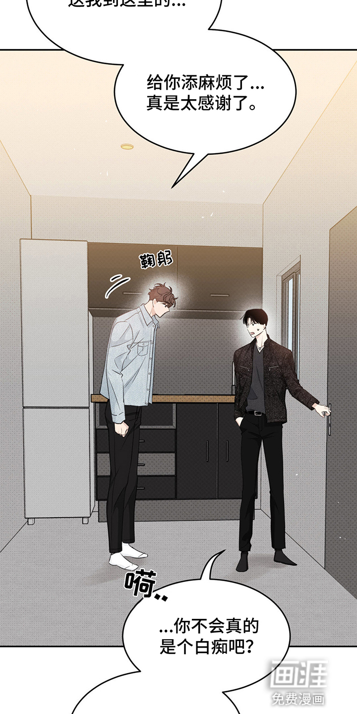 随声而动第11话图