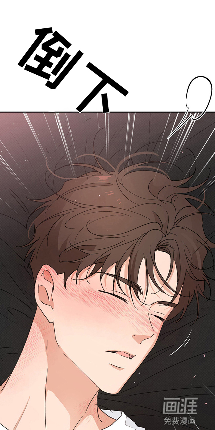 随声而动第11话图