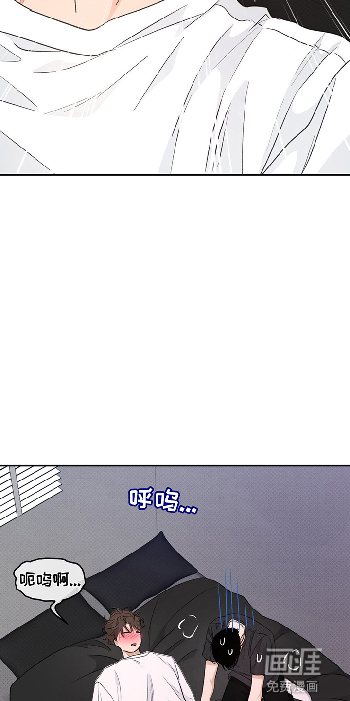 随声而动第11话图