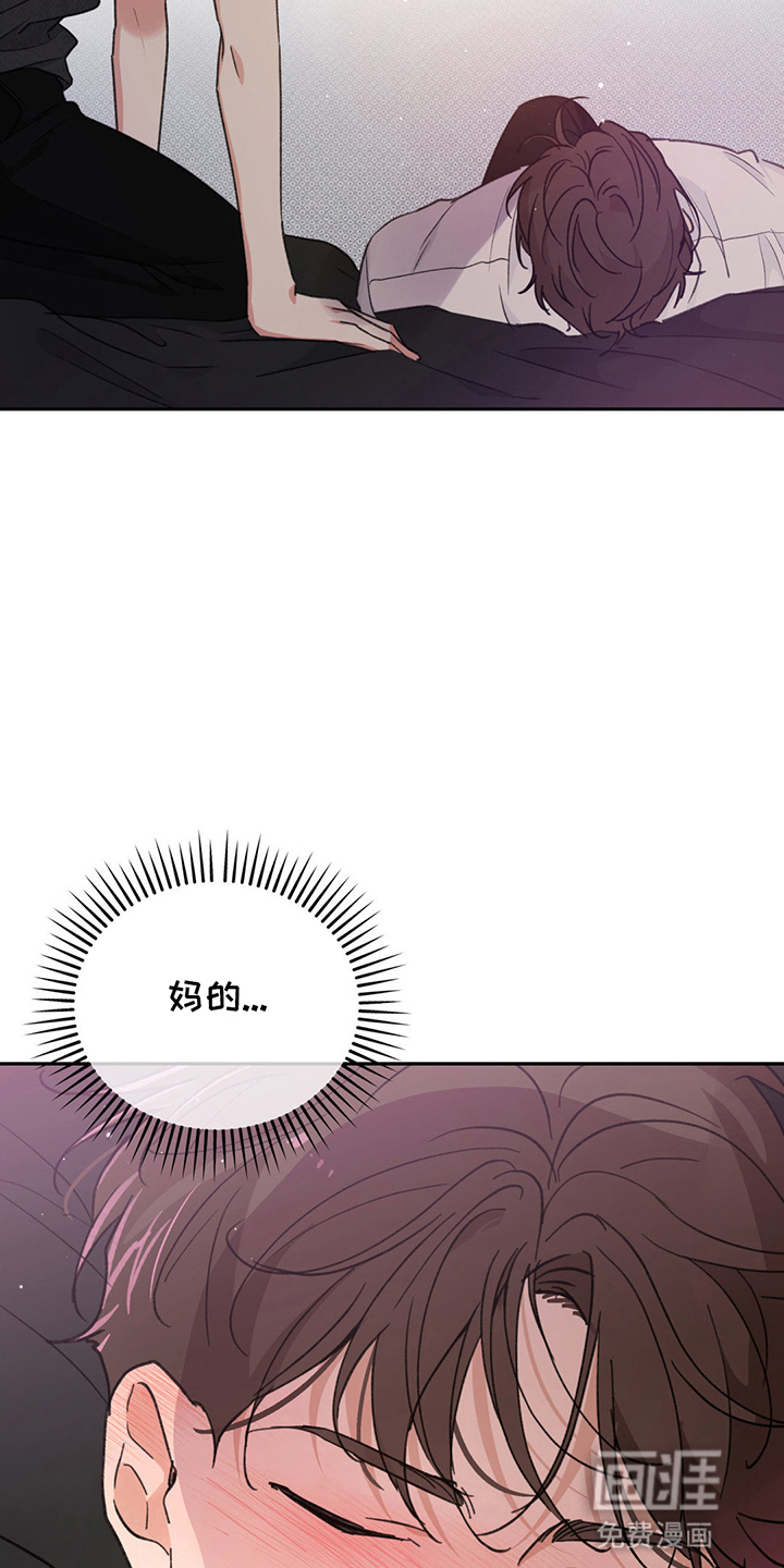 随声而动第11话图