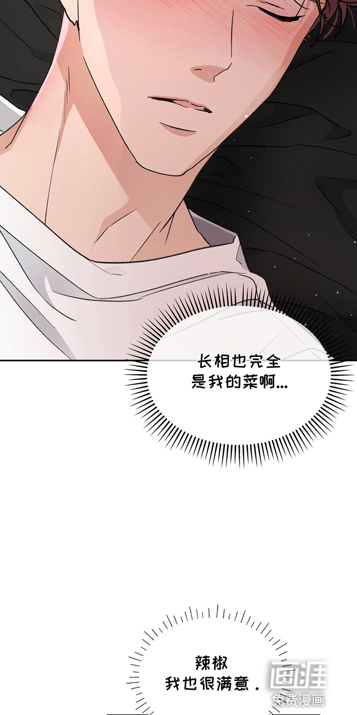 随声而动第11话图