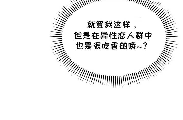 随声而动第11话图