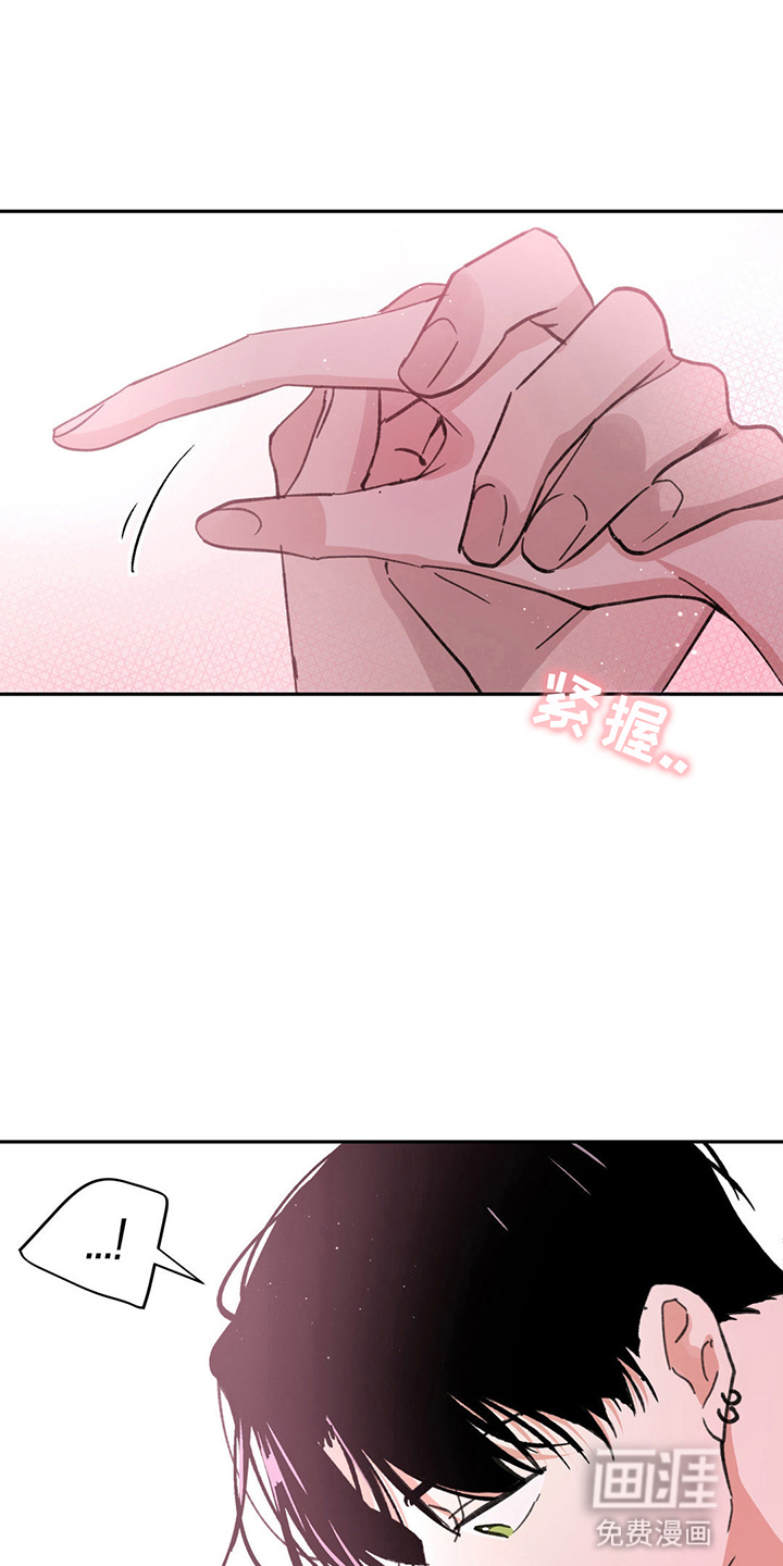 随声而动第12话图