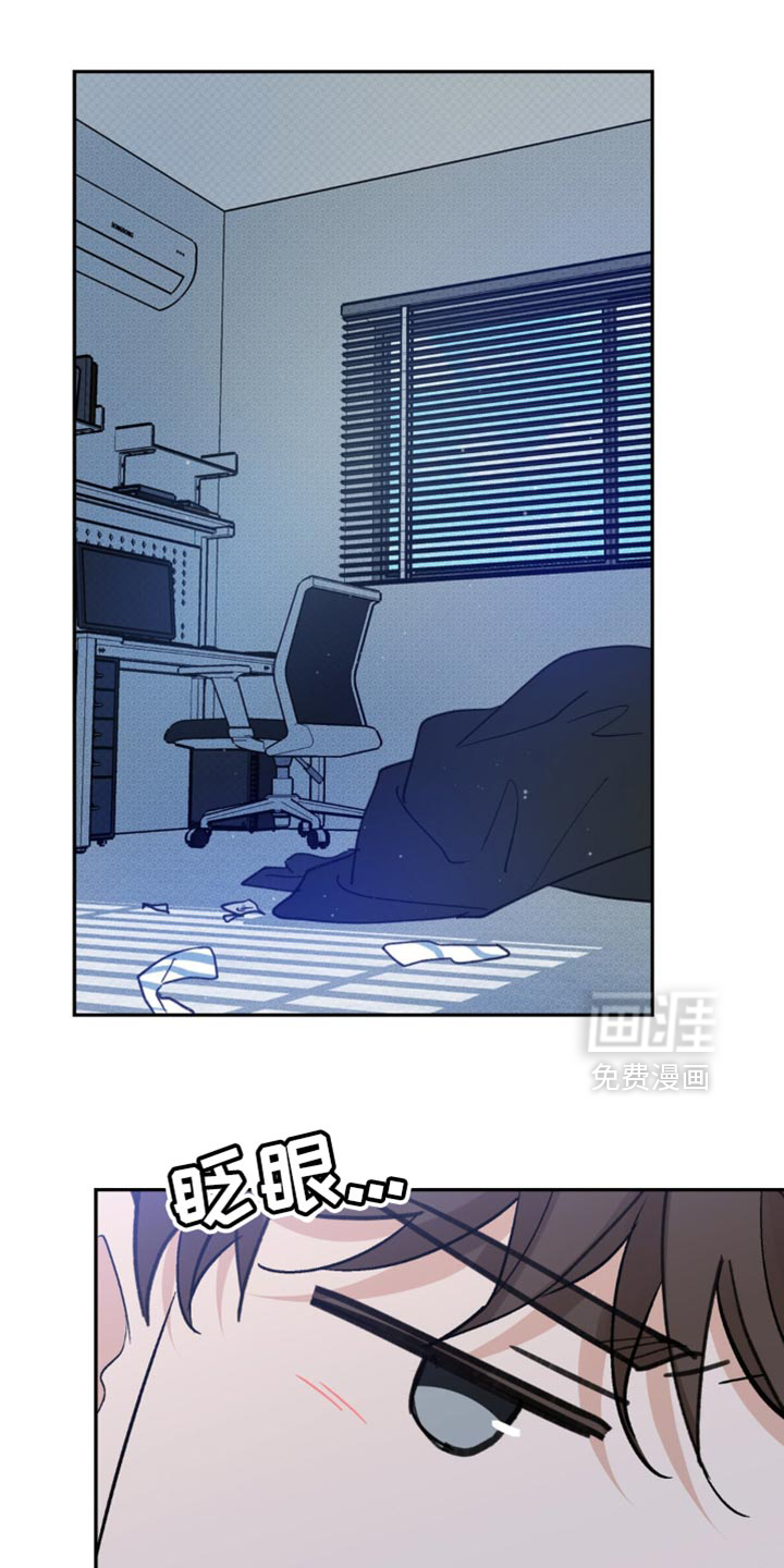 随声而动第13话图