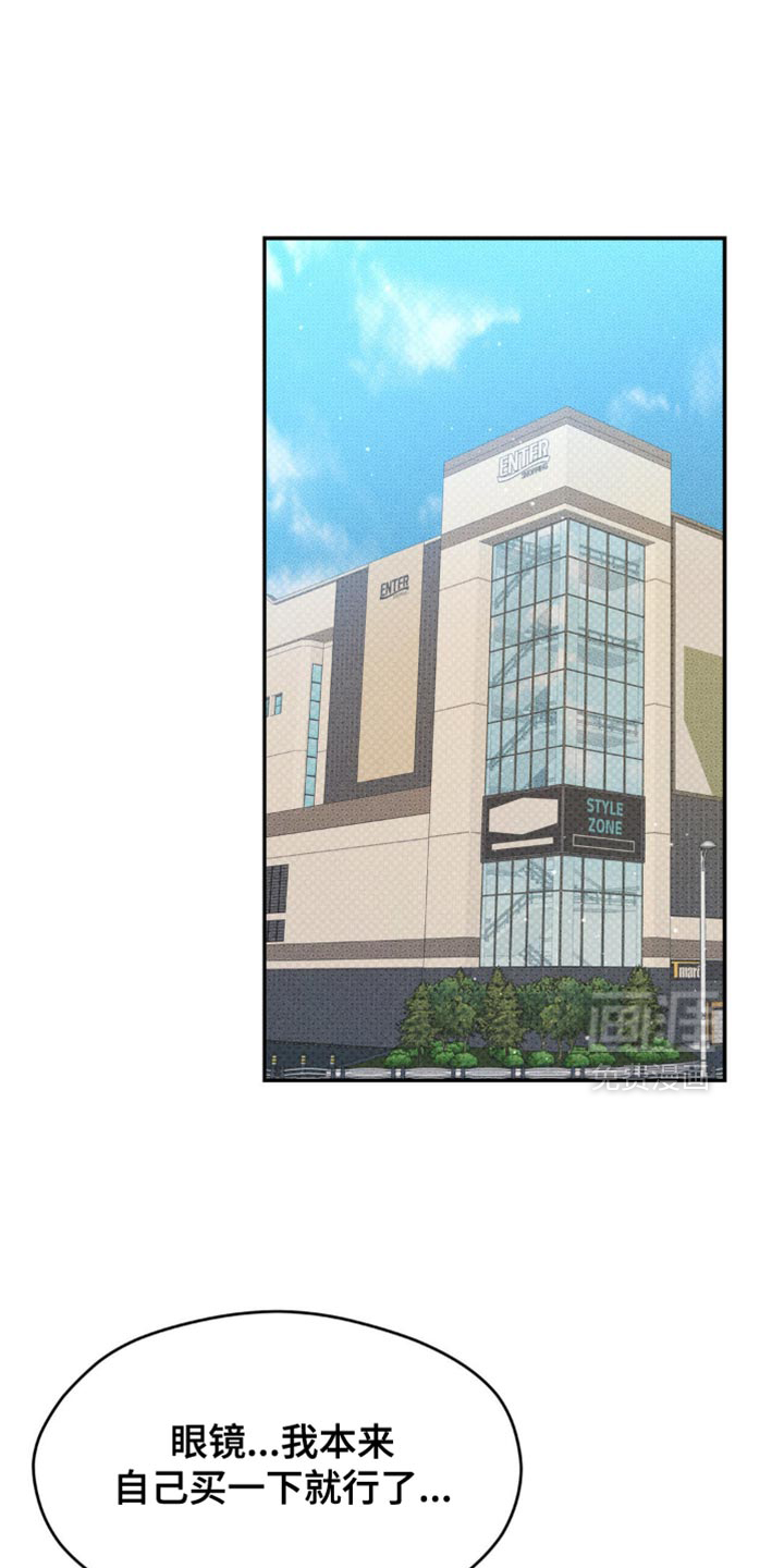 随声而动第14话图